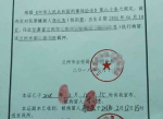 104件法律与法律解释失效：全面梳理与解读
