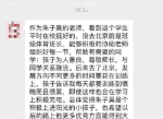 疑似七七同学发文