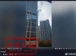 重庆一住宅疑似发生火灾系谣言