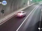 分心驾驶悲剧：男子开启辅助驾驶撞隧道壁
