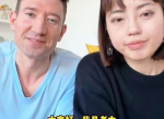 十年爱情长跑终告一段落：中美情侣博主分手揭秘